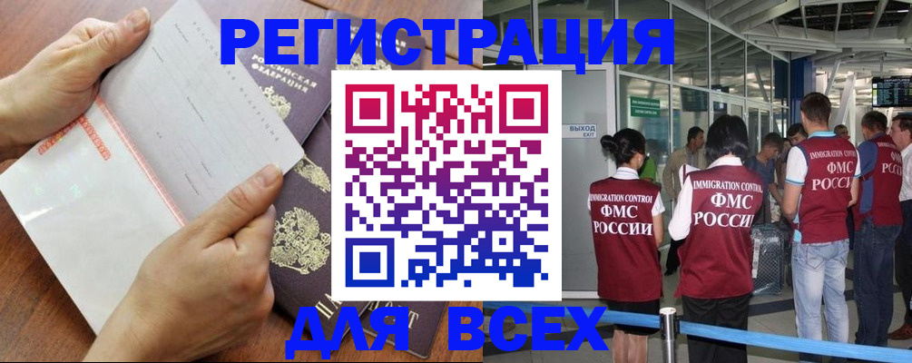 временная регистрация гарантия в Тыве