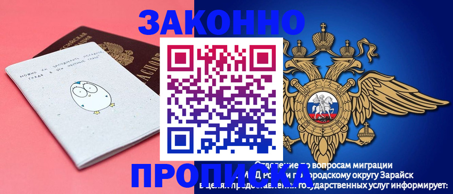 прописка иностранных граждан в Тыве