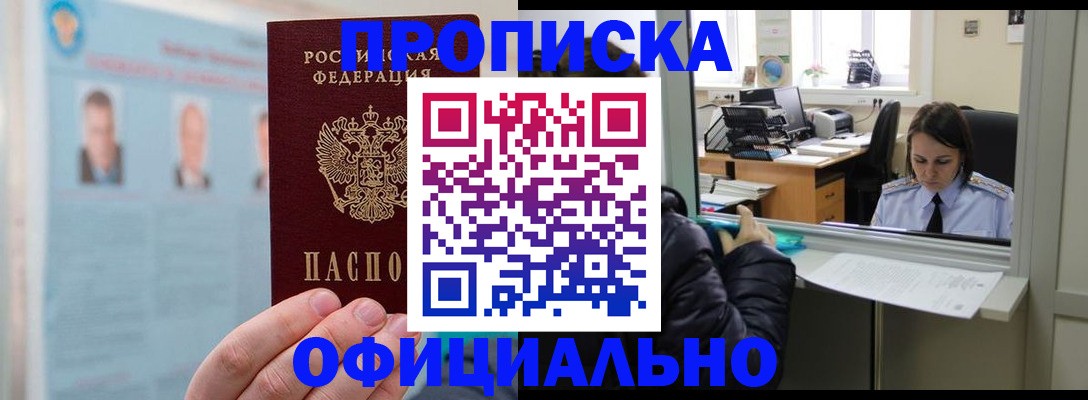 временная регистрация гарантия в Тыве