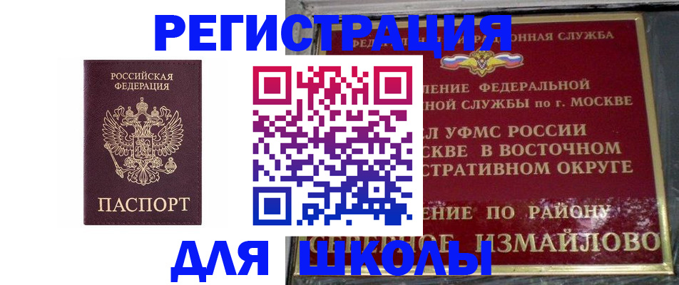 прописка в Тыве