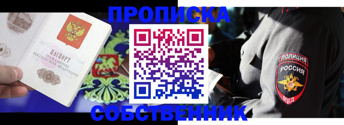 прописка поиск в Тыве