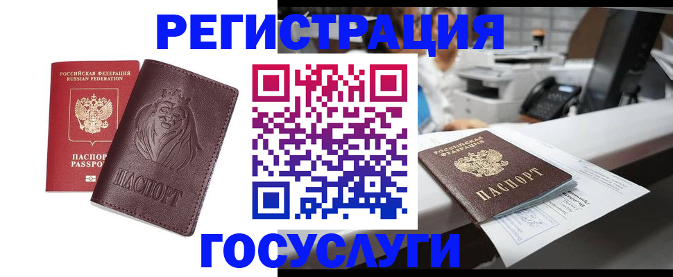 прописка гарантия в Тыве