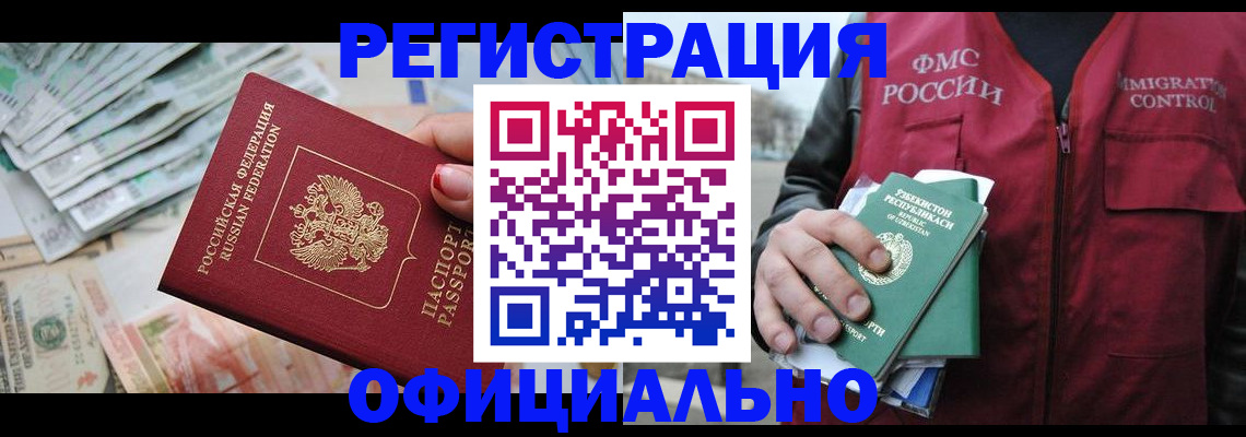 регистрация для дет. сада в Тыве