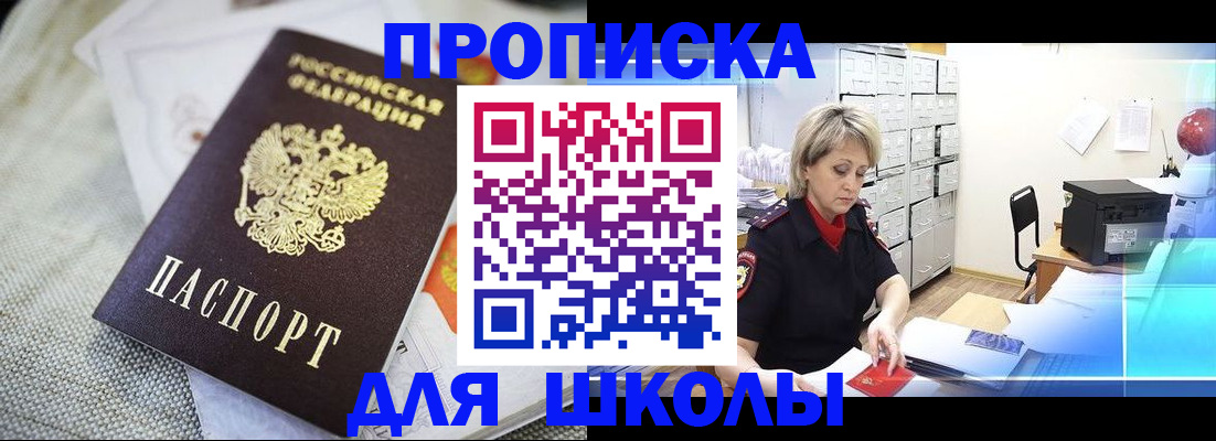 прописка иностранных граждан в Тыве